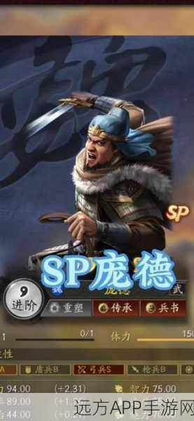 三国志战略版深度解析，庞德是否值得你倾力培养？