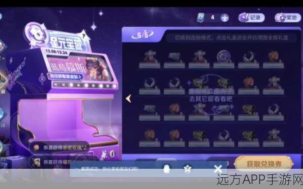 王者荣耀星元抽奖全攻略，解锁稀有皮肤新姿势！
