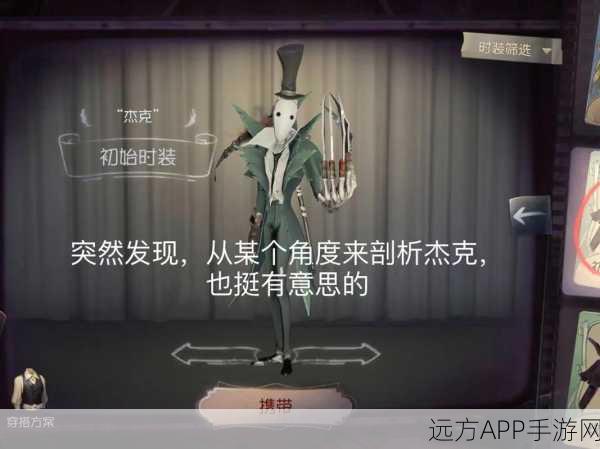 深度解析，第五人格黑杰克模式全攻略，揭秘高手必胜技巧