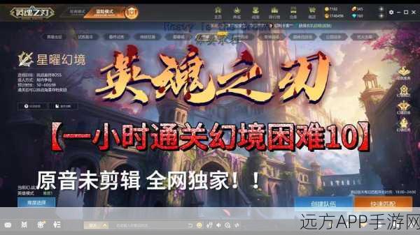 英魂之刃深度试玩,战火纷飞中的荣耀对决,全新赛季震撼开启!