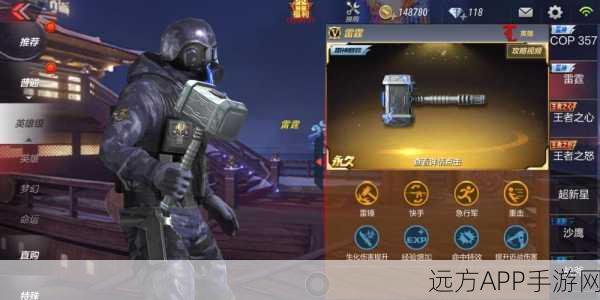 CF手游深度解析，雷神之锤升级攻略与实战应用