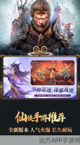玄幻仙侠新纪元，战神风云录手游震撼登场，探索仙侠世界的无尽奥秘