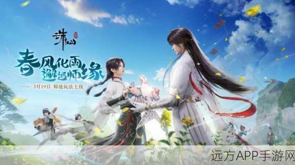梦间集×诛仙手游联动大揭秘，全新角色震撼登场，跨界联动惊喜连连