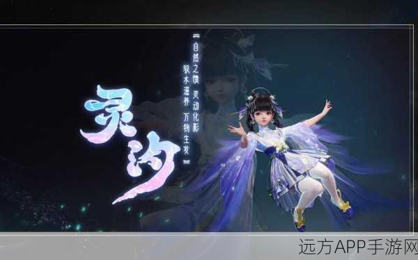 梦间集×诛仙手游联动大揭秘,全新角色震撼登场,跨界联动惊喜连连