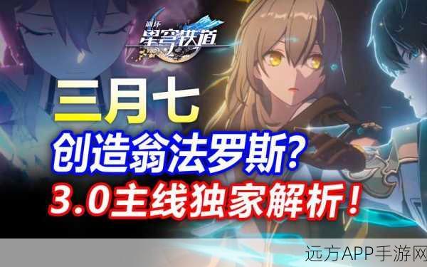 崩坏3星海绘卷新章，深度探索玩法全揭秘，解锁未知领域