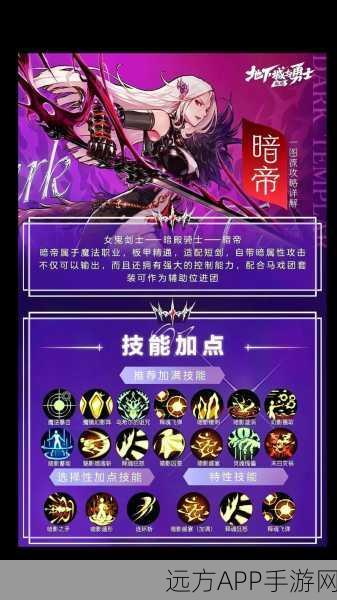 DNF90版本暗帝终极装备指南，解锁神器，登顶游戏巅峰秘籍