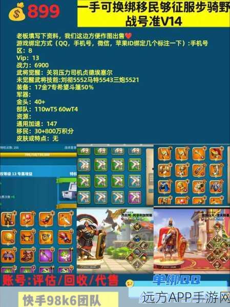 万国觉醒新手攻略,精挑细选,起始国家决定你的王国之路