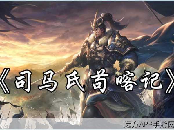 手游三国杀界曹真台词全解析，领略名将风采，尽在语音盛宴