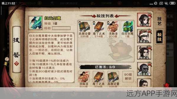 烟雨江湖深度解析，归元剑意任务全攻略与奇遇揭秘