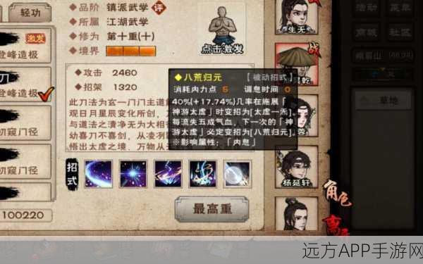 烟雨江湖深度解析,归元剑意任务全攻略与奇遇揭秘