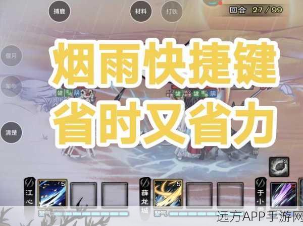 烟雨江湖深度攻略,解锁缩骨功秘籍,揭秘隐藏任务与必胜技巧