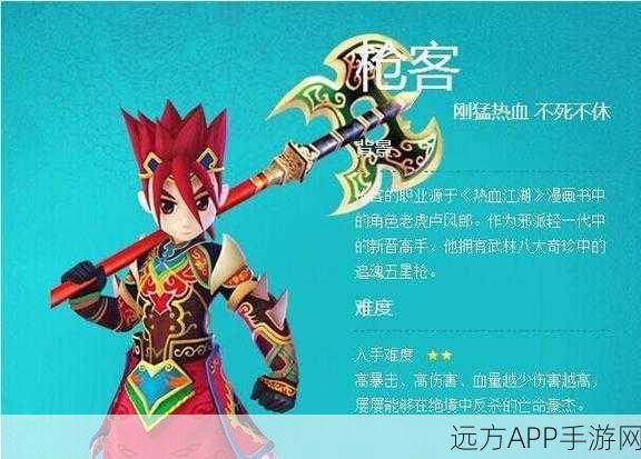 热血江湖枪客加点攻略,打造无敌战士的加点顺序揭秘