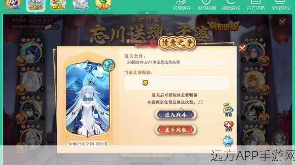 手游新篇,揭秘西游之旅中的孟婆传说与神秘赛事