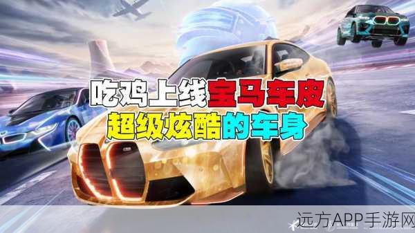 绝地求生，战场载具全攻略，解锁你的制胜战车！