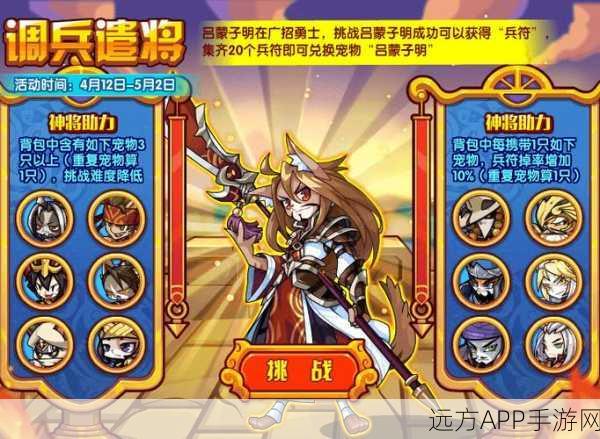 洛克王国，小栀与子明探险攻略，解锁成长秘籍与竞技对决新篇章