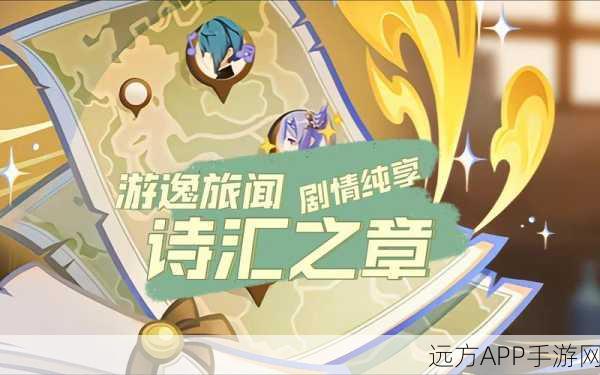 原神国际服探险盛宴，沉浸式冒险之旅深度剖析与赛事亮点