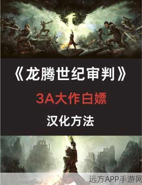 龙腾世纪3审判，新手法师阵容搭配与加点深度解析