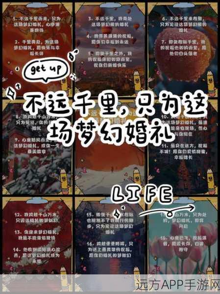 梦幻西游手游，解锁浪漫婚礼称谓，打造专属情缘秘籍