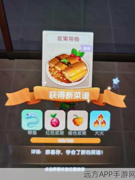 摩尔庄园手游,独家揭秘花香金鱼食谱与制作大赛详情