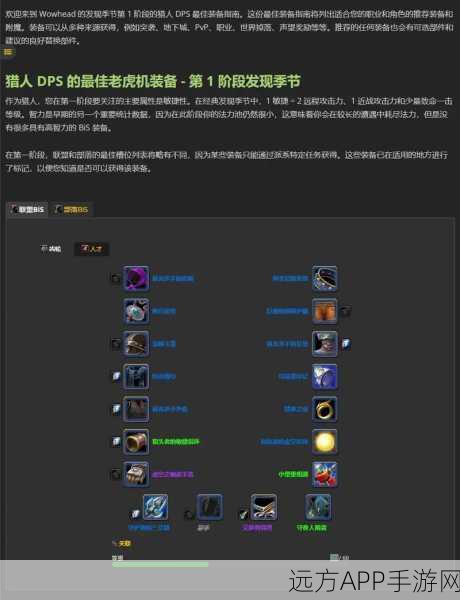 魔兽世界手游化新揭秘，MC猎人叶子任务全攻略与深度解析