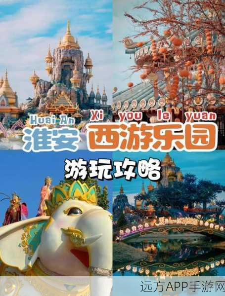 揭秘西游奇遇记,一场颠覆传统的奇幻手游盛宴!