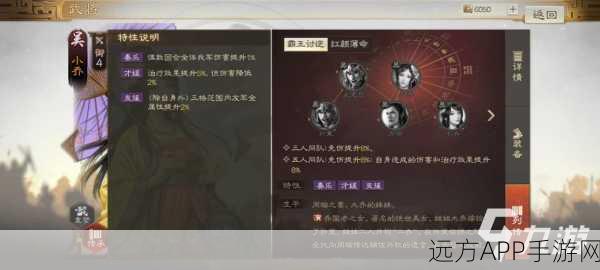 三国志战略版深度攻略,小乔出游完美结局全揭秘