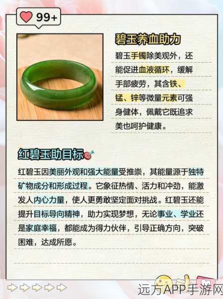 倩女幽魂手游深度揭秘，碧玉髓功能全解析及实战应用