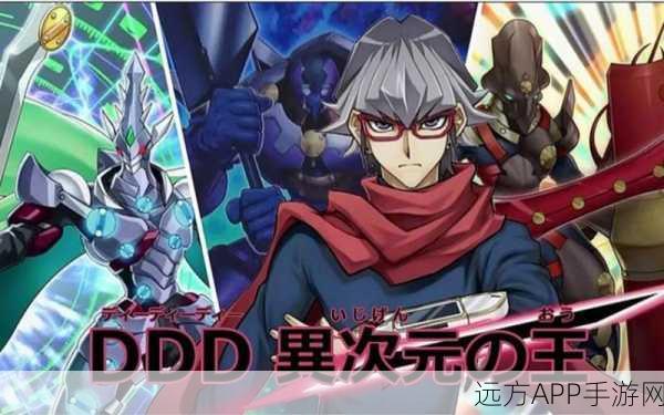 游戏王SD30震撼发布，决斗者巅峰对决，新篇章燃爆开启！