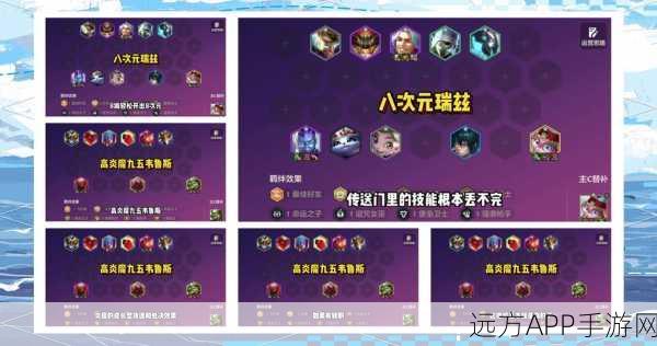 云顶之弈手游全攻略，策略布局，登顶棋盘的制胜之道