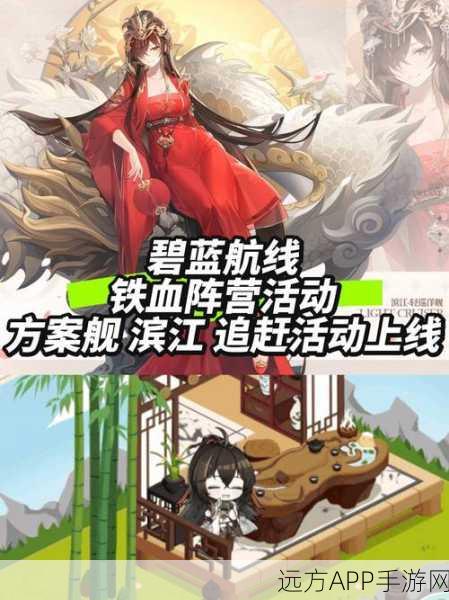 碧蓝航线渠道服关服应对策略，玩家必看指南