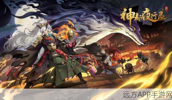 神都夜行录春节盛典，狂欢庆典，赢取限定神兽！