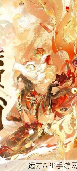 神都夜行录春节盛典,狂欢庆典,赢取限定神兽!