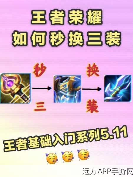 王者荣耀高手秘籍，应用分身功能助你高效管理多账号，征战峡谷更自如