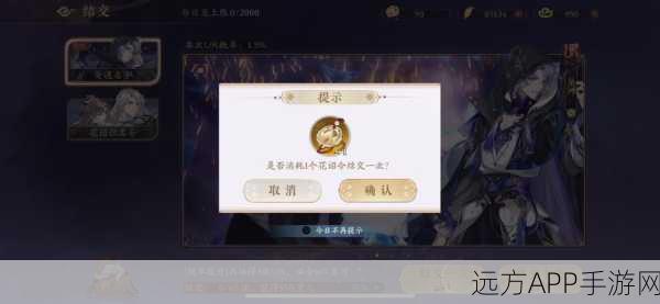 花亦山心之月,深度解析社团玩法,攻略秘籍助你称霸社团战场