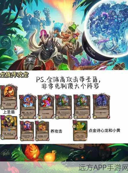 巨龙降临!炉石传说冒险模式全攻略及精彩赛事回顾