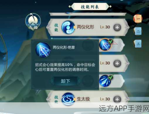 剑网3指尖江湖，木大师PK加点秘籍与实战攻略