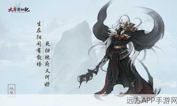 大唐游仙记深度解析,各大门派属性特色与战斗策略