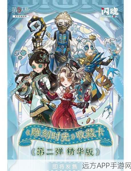 第五人格新玩法狂想之息上线预告，策略与技巧的终极较量
