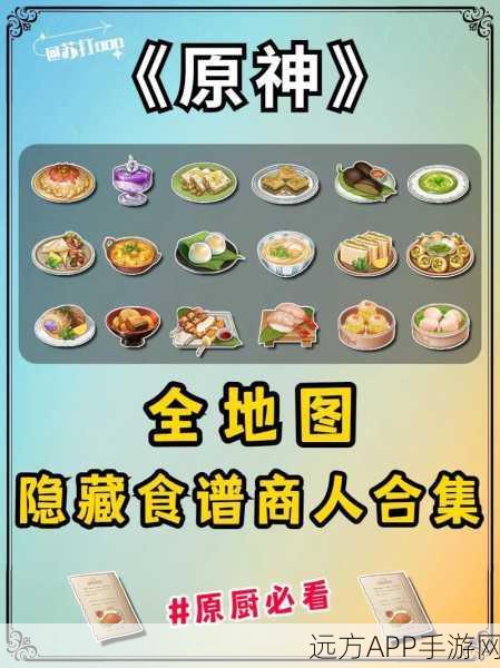 原神美食大赛鲜炙脍之夜味觉盛宴全解析