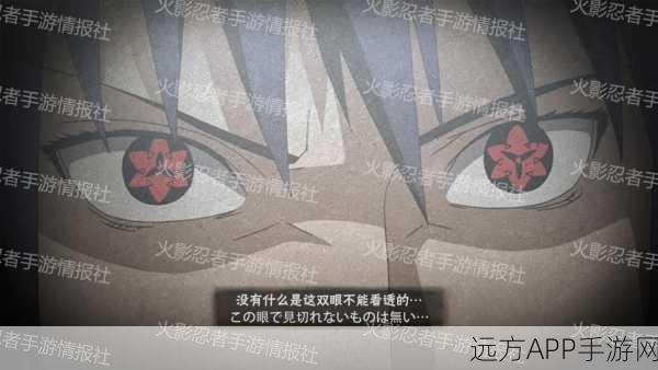 火影忍者OL深度揭秘，佐助轮回眼激战长门秽土转生，奥义全解析