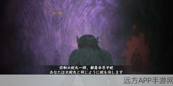 火影忍者OL深度揭秘,佐助轮回眼激战长门秽土转生,奥义全解析