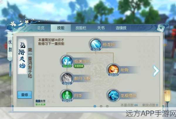 梦幻新诛仙，生活技能全解析，采集与制造助你称霸仙界
