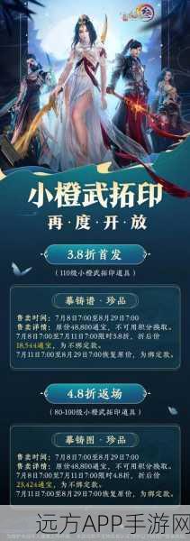 剑网3红尘侠影新玩法揭秘,保底次数机制全解析