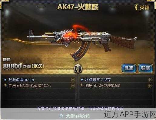穿越火线手游,AK47策神器获取全攻略,解锁战场霸主之路