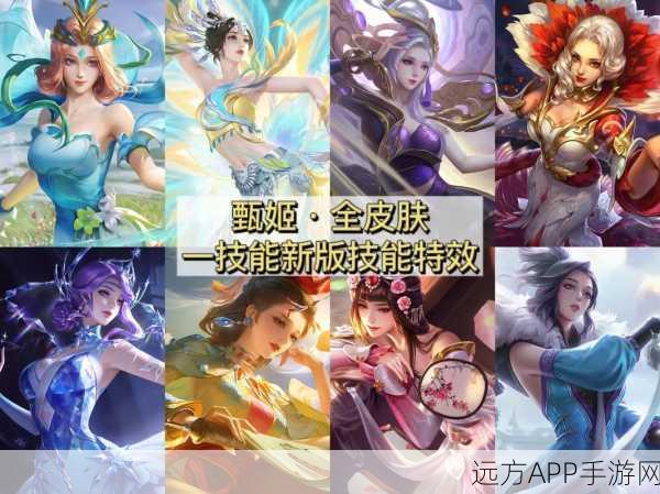 王者荣耀，甄姬台词深度解析，探寻峡谷中的洛水女神之音