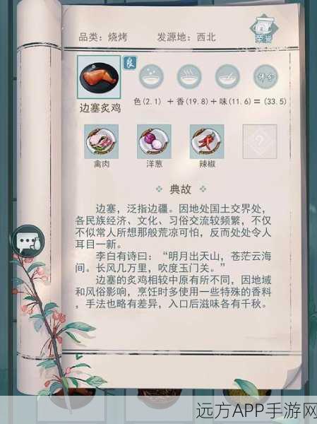 江湖悠悠，四级美食出行全攻略，解锁你的收益最大化之旅