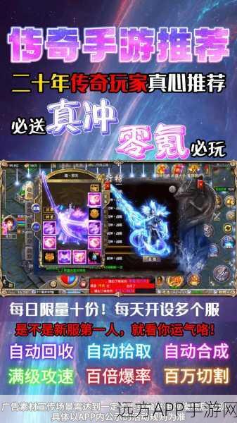 绝世合击手游震撼来袭，热血传奇，预约下载即刻开启！