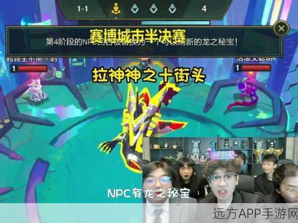 金铲铲之战，龙之秘宝玩法攻略详解