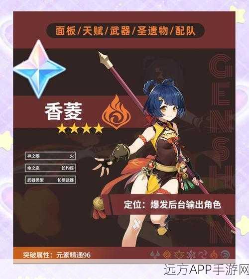 原神攻略，揭秘香菱遗迹挑战通关秘籍，助你轻松解锁新成就！