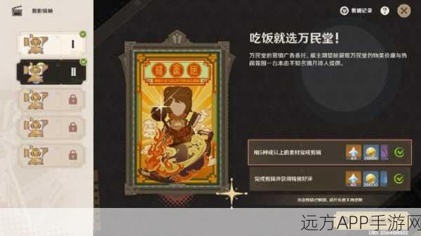 原神攻略,揭秘香菱遗迹挑战通关秘籍,助你轻松解锁新成就!